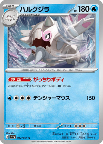 Image for Cetitan (017/064) (SV7a: Paradise Dragona) - Pokemon Japan