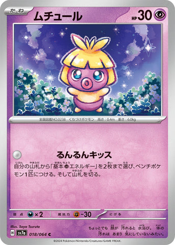 Image for Smoochum (018/064) (SV7a: Paradise Dragona) - Pokemon Japan