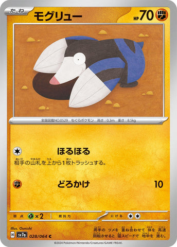 Image for Drilbur (028/064) (SV7a: Paradise Dragona) - Pokemon Japan