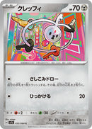 Image for Klefki (035/064) (SV7a: Paradise Dragona) - Pokemon Japan