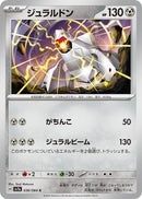 Image for Duraludon (036/064) (SV7a: Paradise Dragona) - Pokemon Japan