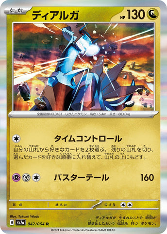 Image for Dialga (042/064) (SV7a: Paradise Dragona) - Pokemon Japan