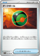Image for Dusk Ball (054/064) (SV7a: Paradise Dragona) - Pokemon Japan