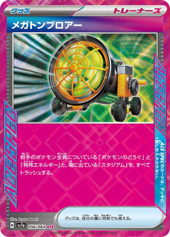 Image for Megaton Blower (056/064) (SV7a: Paradise Dragona) - Pokemon Japan