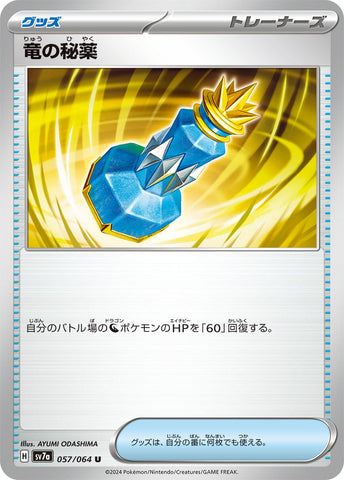 Image for Dragon Potion (057/064) (SV7a: Paradise Dragona) - Pokemon Japan