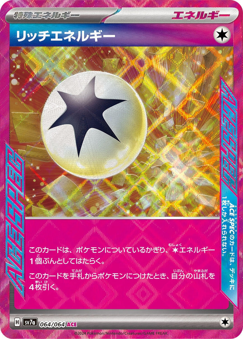 Image for Rich Energy (064/064) (SV7a: Paradise Dragona) - Pokemon Japan