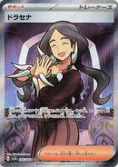 Image for Drasna - 085/064 (85) (SV7a)