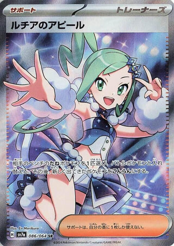 Image for Lisia's Appeal - 086/064 (86) (SV7a)