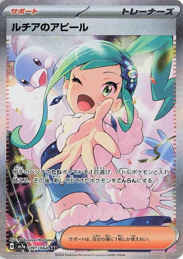 Image for Lisia's Appeal - 091/064 (91) (SV7a)