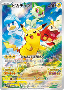 Image for Pikachu - 001/SV-P (001/SV-P) (SV-P Promotional Cards) - Pokemon Japan