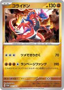 Image for Koraidon - 007/SV-P (7) (SV-P)
