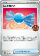 Image for Rare Candy - 016/SV-P (016/SV-P) (SV-P Promotional Cards) - Pokemon Japan