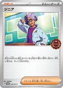 Image for Jacq - 020/SV-P (20) (SV-P)