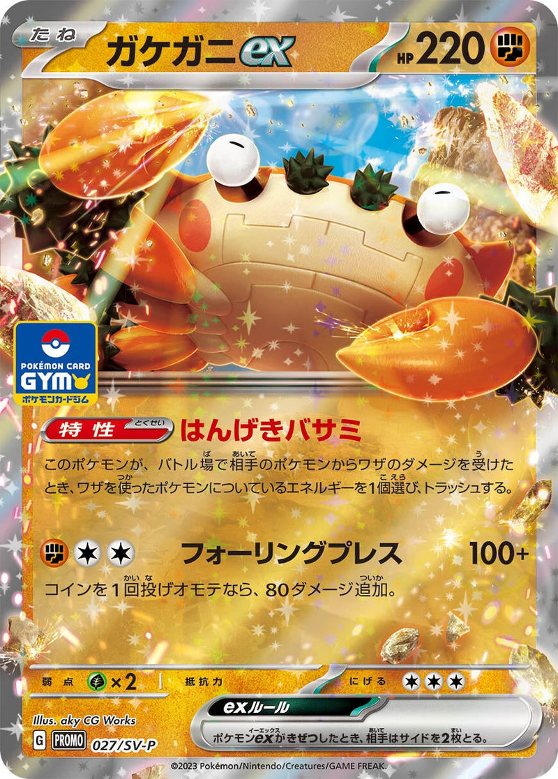 Image for Klawf ex - 027/SV-P (27) (SV-P)