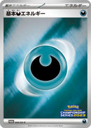 Image for Basic Darkness Energy - 043/SV-P (43) (SV-P)