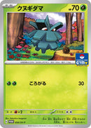 Image for Pineco - 050/SV-P (050/SV-P) (SV-P Promotional Cards) - Pokemon Japan