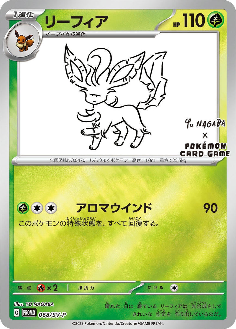 Image for Leafeon - 068/SV-P (68) (SV-P)