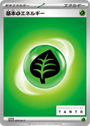 Image for Basic Grass Energy - 079/SV-P (79) (SV-P)