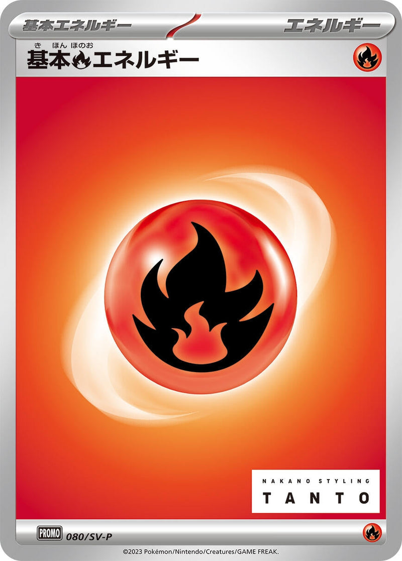 Image for Basic Fire Energy - 080/SV-P (80) (SV-P)