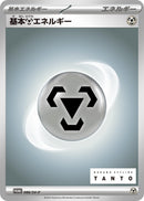 Image for Basic Metal Energy - 086/SV-P (86) (SV-P)