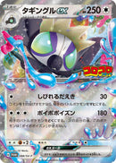 Image for Grafaiai ex - 088/SV-P (88) (SV-P)