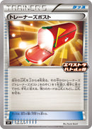 Image for Trainers' Mail - 135/SV-P (135/SV-P) (SV-P Promotional Cards) - Pokemon Japan