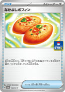 Image for Ogre's Mask - 149/SV-P (149/SV-P) (SV-P Promotional Cards) - Pokemon Japan