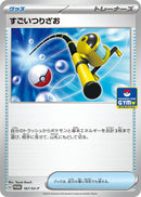 Image for Super Rod - 167/SV-P (167/SV-P) (SV-P Promotional Cards) - Pokemon Japan