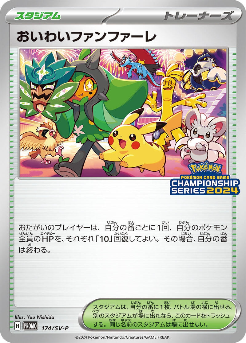 Image for Celebration Fanfare - 174/SV-P (174) (SV-P)
