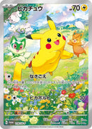 Image for Pikachu - 218/SV-P (218/SV-P) (SV-P Promotional Cards) - Pokemon Japan