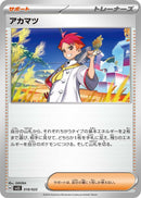 Image for Crispin (18) (svL)