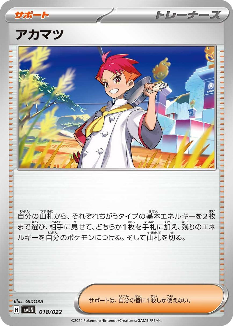Image for Crispin (18) (svLN)