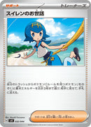 Image for Lana's Aid (32) (svK)