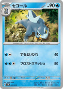 Image for Arctibax (5) (svJP)