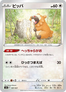 Image for Bidoof (7) (svJL)