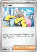 Image for Iono (17) (svJL)