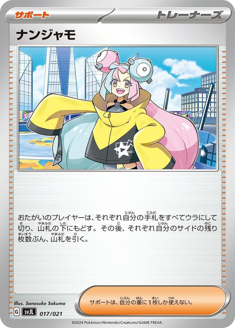 Image for Iono (17) (svJL)