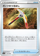 Image for Gutsy Pickaxe (12) (svB)