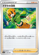 Image for Gardenia's Vigor (22) (svB)