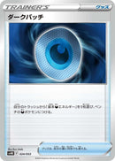 Image for Dark Patch (24) (svHK)
