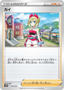 Image for Irida (39) (svHK)
