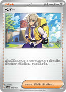 Image for Arven (45) (svHK)