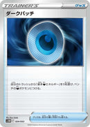 Image for Dark Patch (24) (svHM)