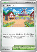 Image for Artazon (49) (svHM)