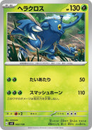 Image for Heracross (2) (svD)