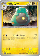 Image for Bellibolt (42) (svD)