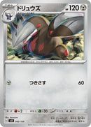 Image for Excadrill (82) (svD)