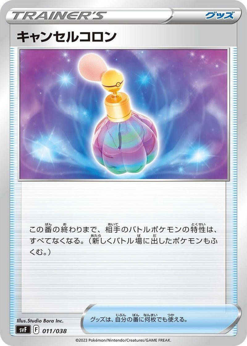 Image for Canceling Cologne (11) (svF)