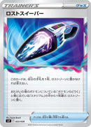 Image for Lost Vacuum (23) (svF)