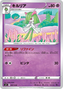 Image for Kirlia (7) (svF)